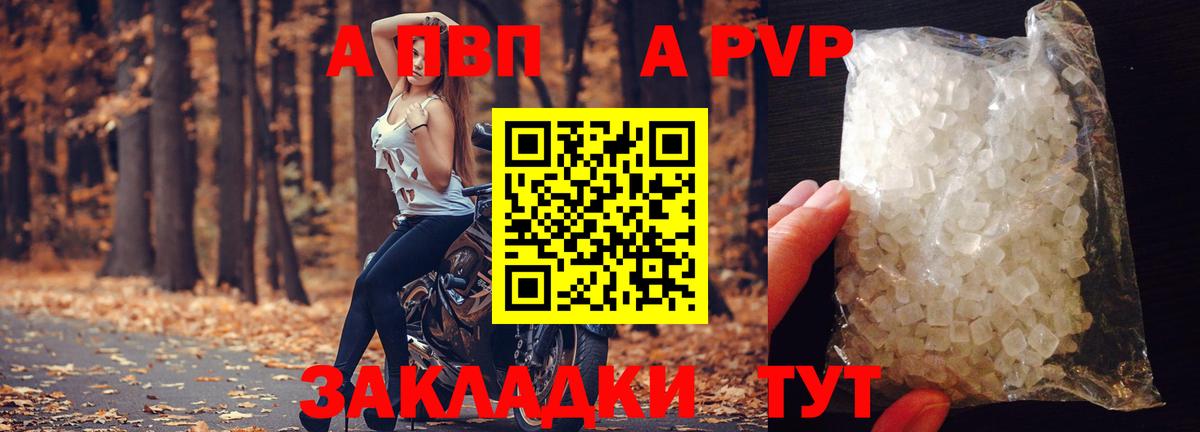 A PVP Crystall  Вход с VPN  Alpha PVP Соль  Орёл  А ПВП крисы CK 