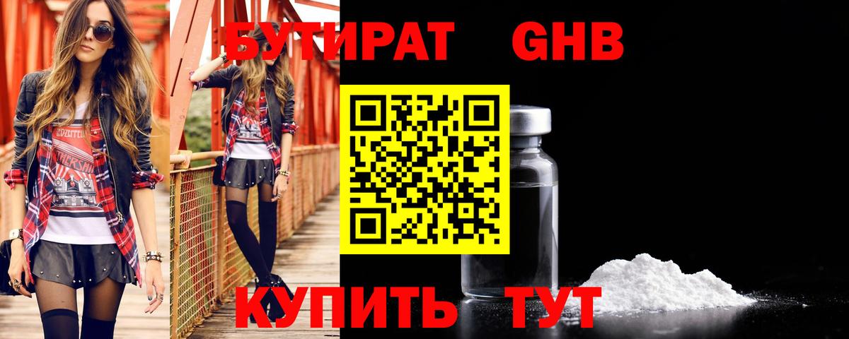 Орёл  Бутират  Вход с VPN  Бутират вода 