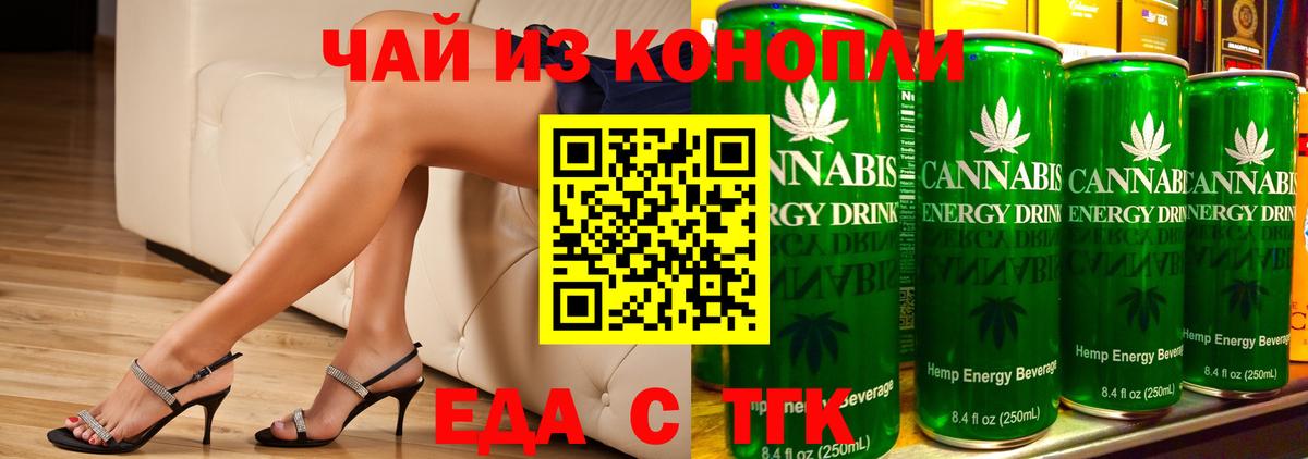 Орёл  Печенье с ТГК конопля  Вход с VPN 
