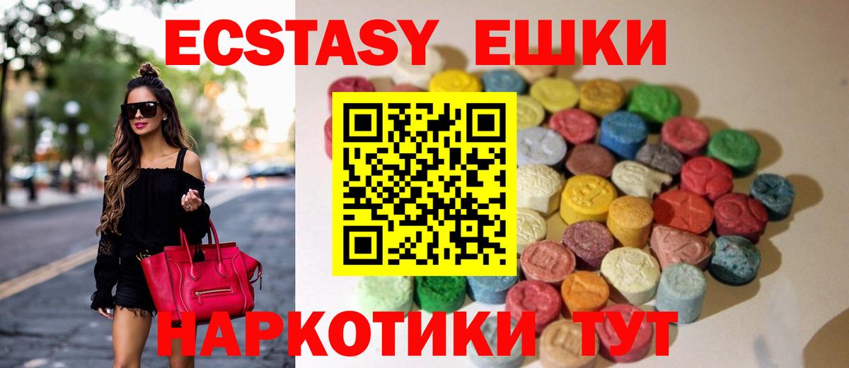 Экстази MDMA  Ecstasy Punisher  Вход с VPN  Орёл 