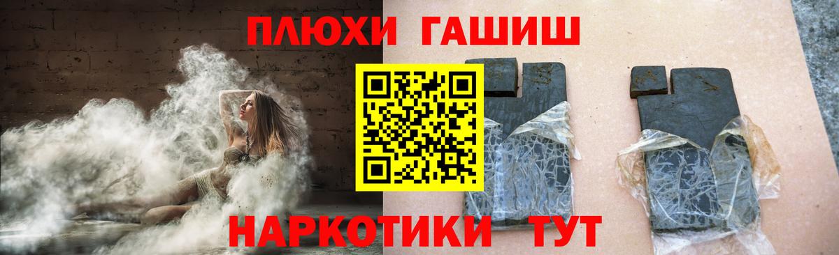 Орёл  ГАШИШ  ГАШИШ Premium  Вход с VPN  ГАШИШ Cannabis 