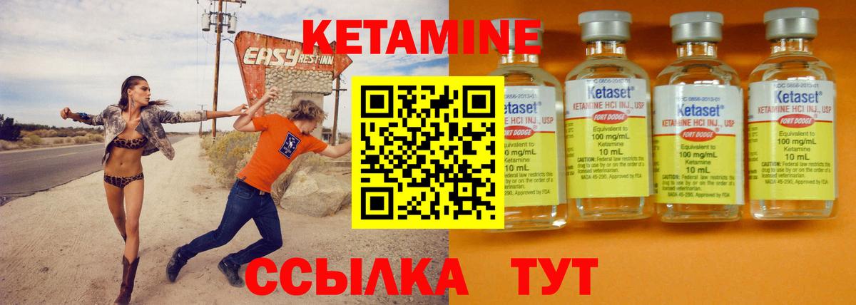 КЕТАМИН ketamine Орёл