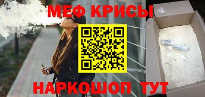мефедрон мука Свободный