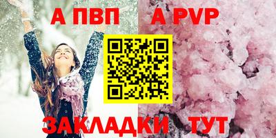 спайс Северобайкальск