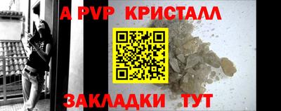 спайс Северобайкальск