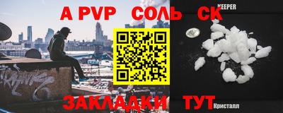 спайс Северобайкальск