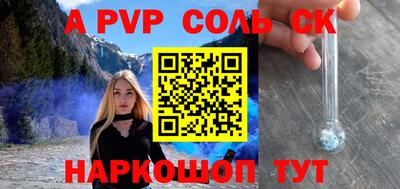 спайс Северобайкальск