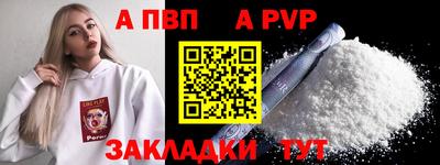 спайс Северобайкальск