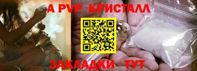 спайс Северобайкальск