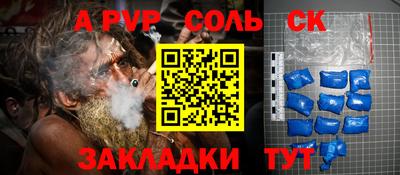 спайс Северобайкальск