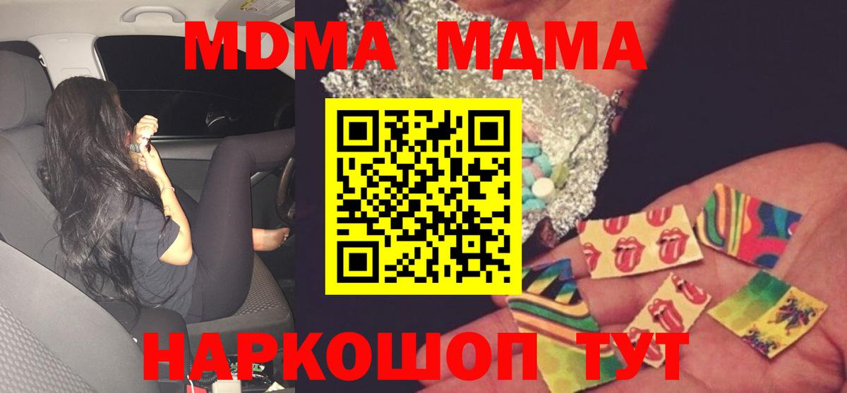 MDMA crystal  МДМА VHQ  Орёл  Вход с VPN 