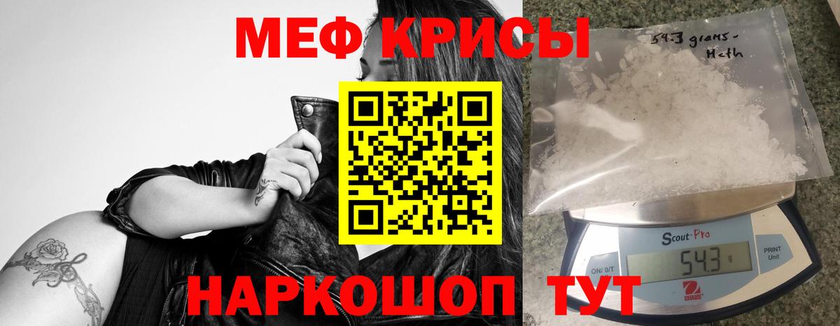Меф кристаллы Орёл