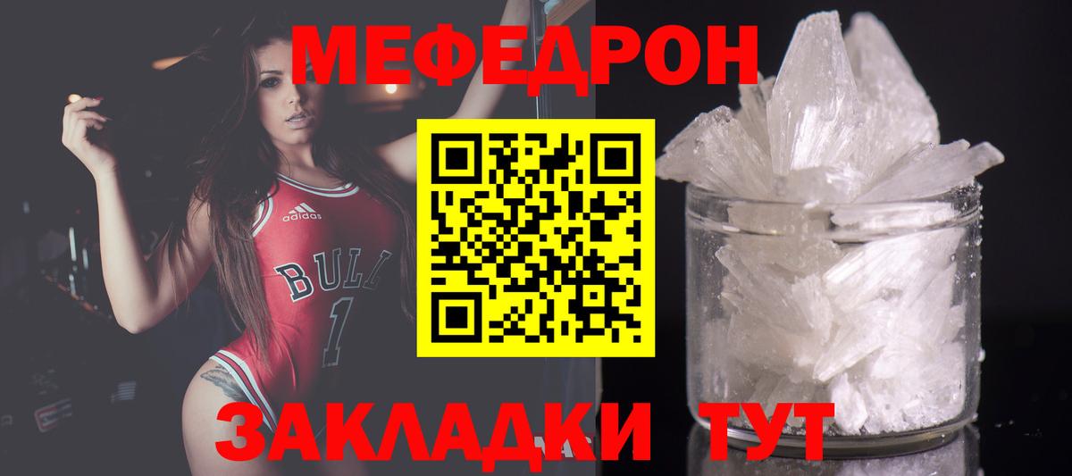 хочу   МЯУ-МЯУ мука  Вход с VPN  Орёл 