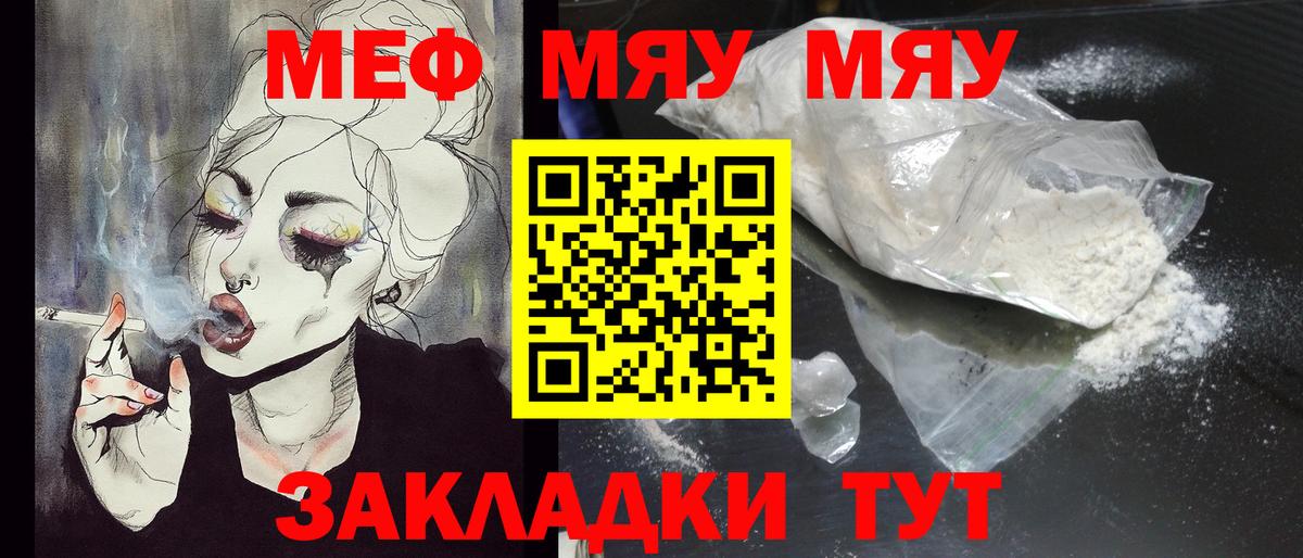 Конопля  Кокаин  Вход с VPN  Орёл  ГАШИШ  Меф  Меф МЯУ МЯУ кристаллы 