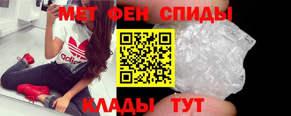 МЕТАМФЕТАМИН кристалл  Вход с VPN  Орёл 