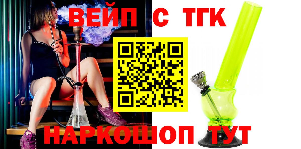 купить наркотики сайты  Вход с VPN  Орёл  Дистиллят ТГК концентрат  ТГК вейп с тгк 